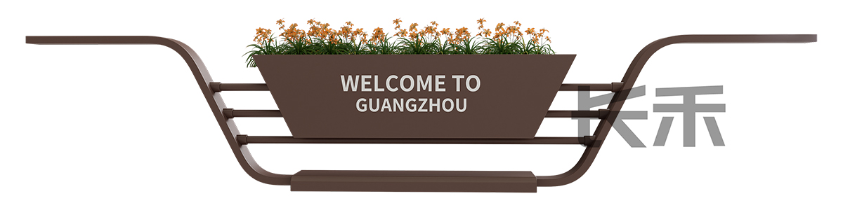 长禾