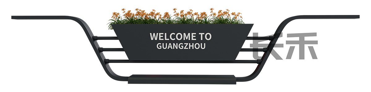 长禾