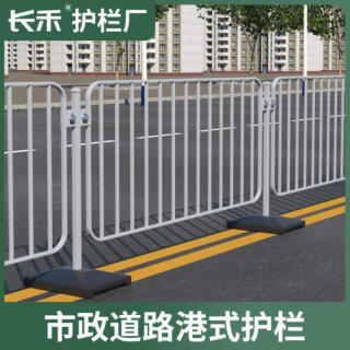 港式城市交通防撞市政护栏马路人行道安全隔离栏公路围挡铁艺围栏