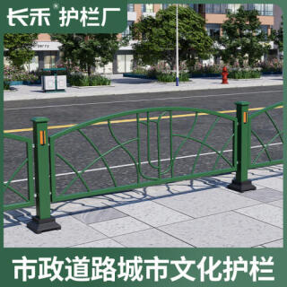 城市交通防撞市政护栏锌钢道路马路人行道安全隔离带公路铁艺围栏