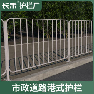 港式城市交通防撞市政护栏马路人行道安全隔离栏公路围挡铁艺围栏