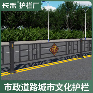 城市交通防撞市政护栏锌钢道路马路人行道安全隔离带公路铁艺围栏