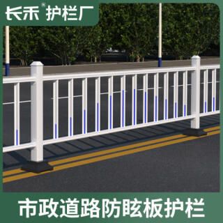 防眩板市政道路护栏锌钢防撞防护栏公路交通栅栏杆围栏铁艺围挡