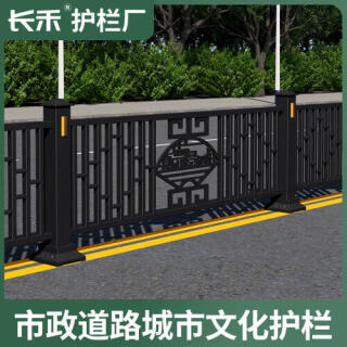 城市交通防撞市政护栏锌钢道路马路人行道安全隔离带公路铁艺围栏