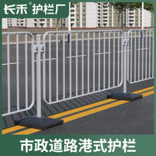 港式城市交通防撞市政护栏马路人行道安全隔离栏公路围挡铁艺围栏