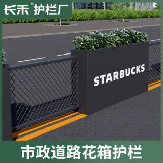 城市市政花箱护栏铁艺围栏道路交通防撞马路人行道安全隔离栏公路