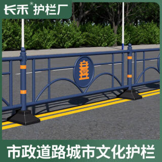 城市交通防撞市政护栏锌钢道路马路人行道安全隔离带公路铁艺围栏