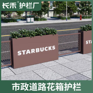 城市市政花箱护栏铁艺围栏道路交通防撞马路人行道安全隔离栏公路