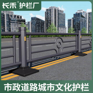 城市交通防撞市政护栏锌钢道路马路人行道安全隔离带公路铁艺围栏