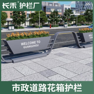 市政道路花箱护栏 城市市政花箱护栏铁艺围栏道路交通防撞马路人行道安全隔离栏公路