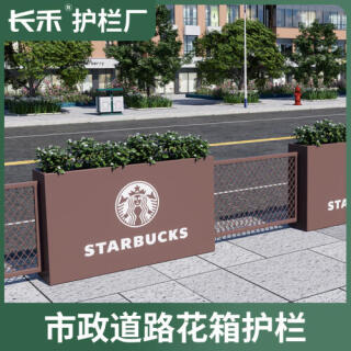 城市市政花箱护栏铁艺围栏道路交通防撞马路人行道安全隔离栏公路