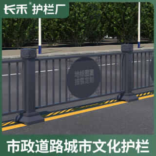 城市交通防撞市政护栏锌钢道路马路人行道安全隔离带公路铁艺围栏