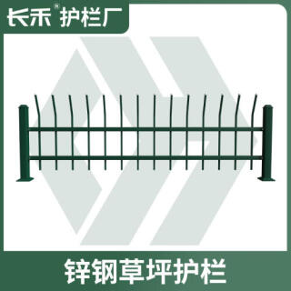 市政景观锌钢草坪护栏公园景区围栏网新农村花园隔离网绿化栅栏网