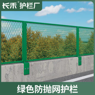 桥梁防抛网护栏网高速公路防眩网围栏网高架桥防护网隔离网栅栏网