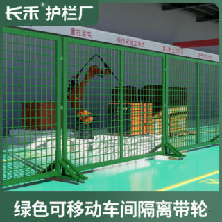 厂家现货仓库车间隔离网可移动密孔围栏护栏网无缝冲孔围栏隔断网