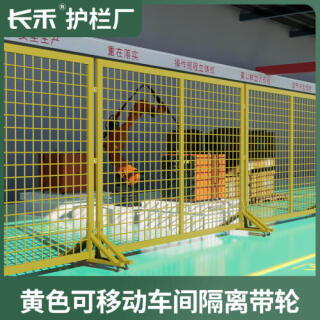 厂家现货仓库车间隔离网可移动冲孔密孔围栏护栏网无缝围栏隔断网