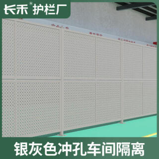 厂家现货仓库车间隔离网可移动冲孔密孔围栏护栏网无缝围栏隔断网