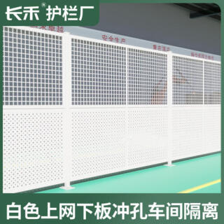厂家现货仓库车间隔离网可移动冲孔密孔围栏护栏网无缝围栏隔断网