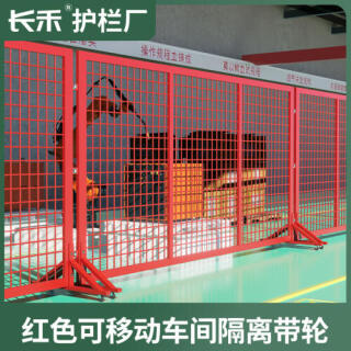 厂家现货仓库车间隔离网可移动密孔围栏护栏网无缝冲孔围栏隔断网