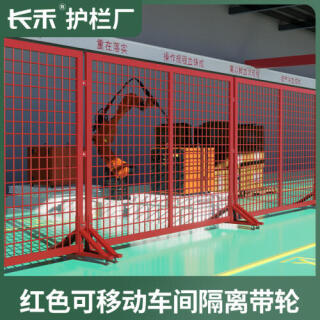 厂家现货仓库车间隔离网可移动密孔围栏护栏网无缝冲孔围栏隔断网