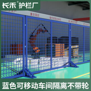 厂家现货仓库车间隔离网可移动密孔围栏护栏网无缝冲孔围栏隔断网