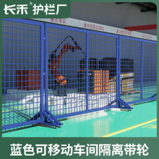 厂家现货仓库车间隔离网可移动密孔围栏护栏网无缝冲孔围栏隔断网