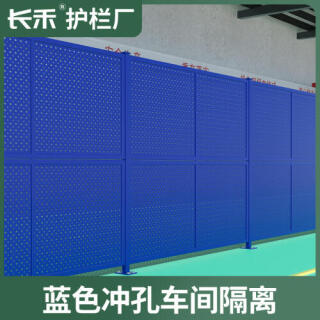 厂家现货仓库车间隔离网可移动冲孔密孔围栏护栏网无缝围栏隔断网