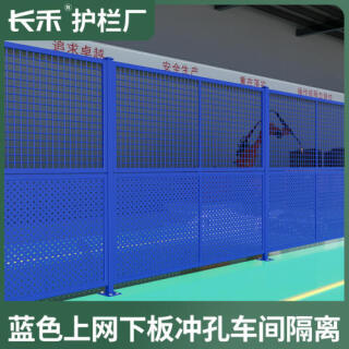 厂家现货仓库车间隔离网可移动冲孔密孔围栏护栏网无缝围栏隔断网