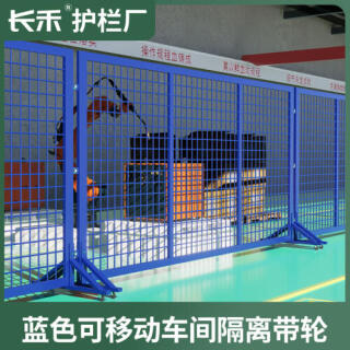 厂家现货仓库车间隔离网可移动密孔围栏护栏网无缝冲孔围栏隔断网
