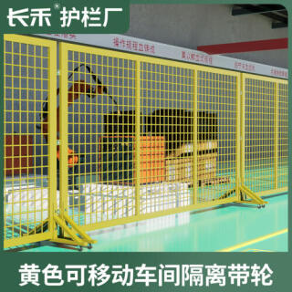 厂家现货仓库车间隔离网可移动密孔围栏护栏网无缝冲孔围栏隔断网
