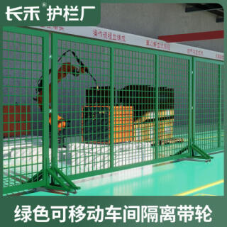 厂家现货仓库车间隔离网可移动密孔围栏护栏网无缝冲孔围栏隔断网