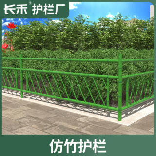 锌钢不锈钢仿竹护栏草坪围栏网市政公园景区景观新农村绿化栅栏网