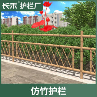 锌钢不锈钢仿竹护栏草坪围栏网市政公园景区景观新农村绿化栅栏网