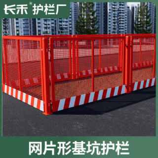 可移动临时工地基坑护栏网临边防护栏市政警示安全围栏施工围挡