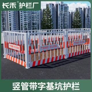 可移动临时工地基坑护栏网临边防护栏市政警示安全围栏施工围挡