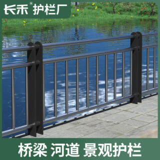 人行道隔离桥梁防撞护栏公路马路不锈钢栅栏城市道路交通市政围栏