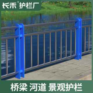 人行道隔离桥梁防撞护栏公路马路不锈钢栅栏城市道路交通市政围栏