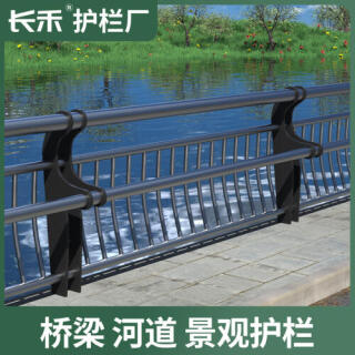人行道隔离桥梁防撞护栏公路马路不锈钢栅栏城市道路交通市政围栏
