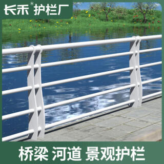 人行道隔离桥梁防撞护栏公路马路不锈钢栅栏城市道路交通市政围栏