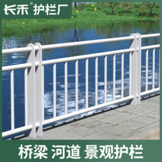 人行道隔离桥梁防撞护栏公路马路不锈钢栅栏城市道路交通市政围栏