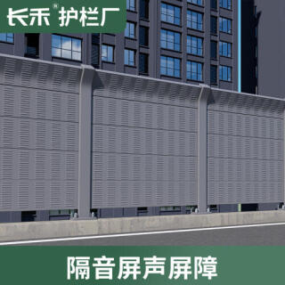 高速公路吸音声屏障道路微孔降噪隔音屏高架桥隔音板百叶孔隔音墙