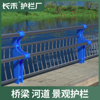 人行道隔离桥梁防撞护栏公路马路不锈钢栅栏城市道路交通市政围栏