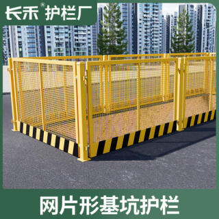 可移动临时工地基坑护栏网临边防护栏市政警示安全围栏施工围挡