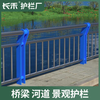 人行道隔离桥梁防撞护栏公路马路不锈钢栅栏城市道路交通市政围栏