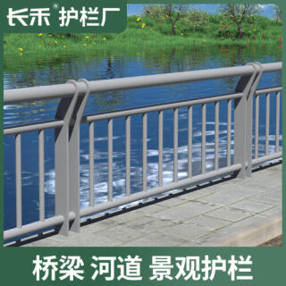 人行道隔离桥梁防撞护栏公路马路不锈钢栅栏城市道路交通市政围栏