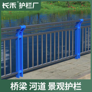 人行道隔离桥梁防撞护栏公路马路不锈钢栅栏城市道路交通市政围栏