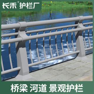人行道隔离桥梁防撞护栏公路马路不锈钢栅栏城市道路交通市政围栏