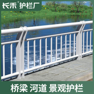 人行道隔离桥梁防撞护栏公路马路不锈钢栅栏城市道路交通市政围栏