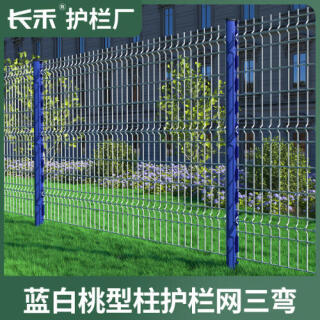 公园小区桃型柱双边丝护栏网高速公路防护网框架围栏网铁路隔离栅