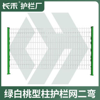 公园小区桃型柱双边丝护栏网高速公路防护网框架围栏网铁路隔离栅